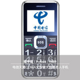 福中福（F-fook）F669电信天翼CDMA直板老人手机(黑色 套餐三)