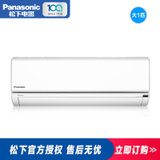 松下(Panasonic) SE9KJ1S 大1匹家用挂壁式冷暖变频无氟环保空调(象牙白 大1匹)