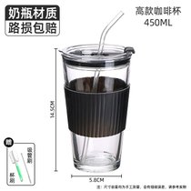 玻璃水杯ins风杯子带盖咖啡杯便携吸管杯女生高颜值牛奶杯随行杯(高款450ml+杯盖+防烫杯套+玻璃吸管【赠清洁套装】)