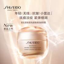 资生堂盼丽风姿智感抚痕乳霜 50ml【HIGO】 淡化细纹
