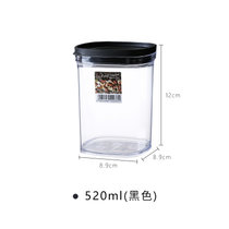 inomata日本进口五谷杂粮储物罐厨房塑料透明密封罐食品收纳盒(520ml 黑色(长8.9*宽8.9*高12cm) 默认版本)