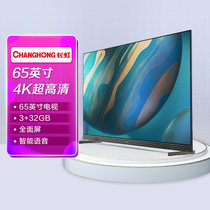 长虹（CHANGHONG） 65英寸4K超高清3+32GB安卓智能电视65Q8T PRO