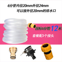 鱼缸换水管软管抽水管6分管套装吸水管鱼缸换水水管清洁工具(6分管12米+快接+奶嘴接+台盆接 默认版本)