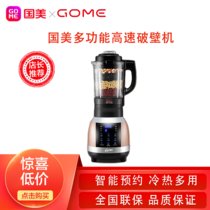 真快乐（GOME）破壁料理机家用多功能榨汁机养生机GM705H