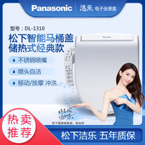松下（Panasonic）智能马桶盖板电子坐便器盖板洁身器储热式DL-1310CWS(1310)