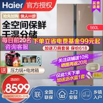 Haier海尔BCD-560WDCZ十字对开门冰箱全空间保鲜风冷无霜家用四门