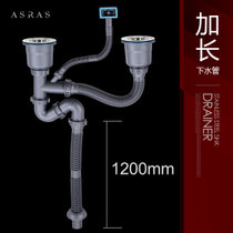 ASRAS阿萨斯 S110S 卫浴厨房优质不锈钢水槽下水器 单槽下水管 洗菜盆单槽下水器(110+110 (一样大）加长)