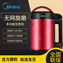 美的（Midea )家用多功能豆浆机 双层不锈钢豆汁机 易清洗 DJ12B-DEG1（DE12G13）(酒红)