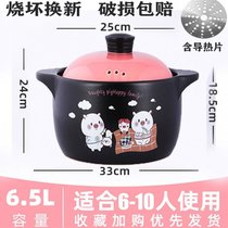 砂锅煲汤煤气汤锅电磁炉家用两用炖锅石锅陶瓷煲耐高温煲仔饭炖煲(6.5L加深粉【电磁炉明火两用】 默认)