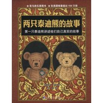 【新华书店】泰迪熊传奇(4册)