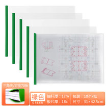 杰利透明抽杆夹a4拉杆夹横版抽杆式文件夹大容量小学生B5书夹子试卷夹A3加厚透明资料档案装订夹册上翻式定制(A310个/包（绿色）)