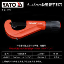 YATO割刀管子剪刀快剪铝铜水管旋转式剪管钳截管器切管神器管刀(切割范围6-45mm YT-2233)