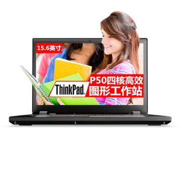 ThinkPad P50（T200）15.6英寸图形移动工作站 i7-6700HQ 16G 256G+1T 4G 4K屏