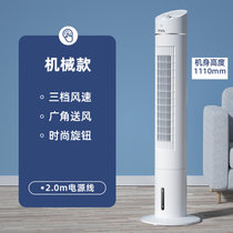 TCL空调扇制冷器家用塔式加湿宿舍小型卧室空调扇TFZ10-21ERD(白色 机械版)