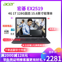 宏碁（acerEX2519 15.6寸轻薄商务办公笔记本电脑 四核N3160 N4000 N3710 N3150 定制(黑色 4G 1T+128)