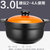 曼达尼砂锅耐高温养生汤煲陶瓷炖锅(彩锅 3.0L(无花))