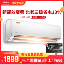 美的（Midea）大1匹新能效变频智能家用挂机静音冷暖空调大1P挂壁式智弧升级款KFR-26GW/N8VJC3(白色 大1匹)