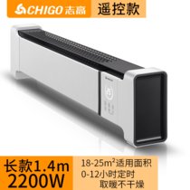 志高(CHIGO)踢脚线取暖器家用电暖风机小型电暖气神器烤火炉ZNL-20T8YT(1.4米)