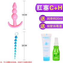 后庭肛塞女用成人情趣用品肛门女用自慰器G点后庭拉珠sm另类玩具(肛塞CH+润滑油+消毒液)