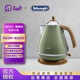 德龙（Delonghi）  电热水壶 1.7L 食品级304不锈钢 不锈钢壶身 KBO2001 橄榄绿