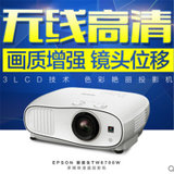 爱普生（EPSON）CH-TW6700W投影机TW6600W 升级版1080P影院投影仪