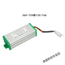 智能大功率电动车三轮车直流转换器变压器36v48v 60v72v转12v通用(36V-72V转12V15A)