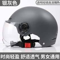凯发电动车头盔男女士四季通用电瓶车半盔夏季防晒卡通机车安帽(228灰色【透明-短镜片】)