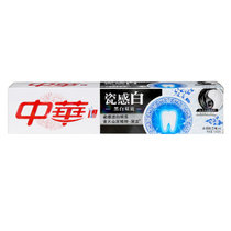 中华瓷感白黑白双效牙膏140g