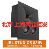 JBL STUDIO5 88IW 系列嵌入式影院 音响 家庭影院 音箱 吸顶 入墙式 喇叭 单只