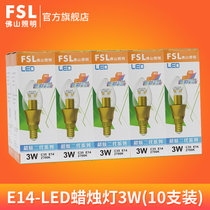 FSL佛山照明 LED尖泡E14/E27螺口3W拉尾灯蜡烛水晶吊灯 光源Lamp(暖黄（2700K） E14金色尖泡3W（10支装）)