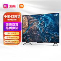 小米电视 ES43 2022款 43英寸 4K超高清 2+32GB 远场语音 金属全面屏智能平板电视机