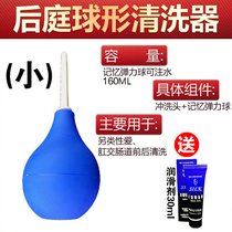 球式大容量灌肠器具 洁阴清洗器后庭肛交肛塞拉珠冲洗器夫妻后庭(小号蓝冲+后庭润滑剂)