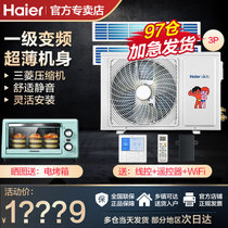 海尔空调空调一拖二/多智能变频家用空调多联机一级能效三菱压机上门安装 6年保修(3匹一拖二 (0元包安装))