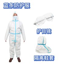 批发价一次性防护服全套套装防水防污防飞沫加厚透气款全身隔离衣(XXXL（身高180-188） 蓝条防护服+护目镜+鞋套)