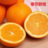 奉节脐橙橙子约9斤单果70-80mm 酸甜适度 脆嫩化渣