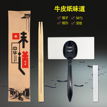 一次性筷子四件套勺子筷子纸巾牙签组合餐具套装(味道黑勺四件套 纸膜。300套 默认版本)
