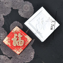 3个包邮古典竹子寿字蛋糕模具中式祥云福字翻糖巧克力硅胶模具(栗色 默认版本)