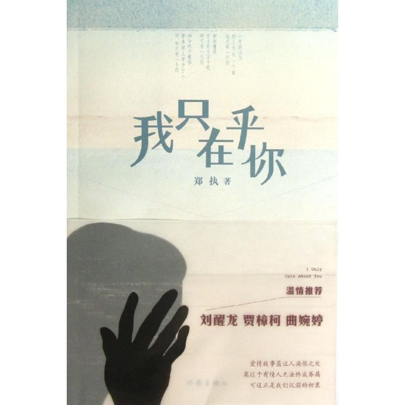 我只在乎你图片【图片 价格 品牌 报价】-国美