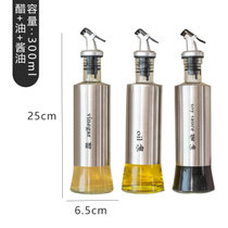不锈钢玻璃油壶油瓶醋壶厨房油罐壶防漏大酱油醋调料瓶酱油瓶(醋瓶+油瓶+酱油瓶 默认版本)