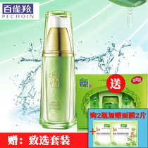 百雀羚水嫩莹透隔离修颜霜/BB霜 SPF30/PA+++