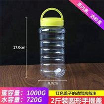 蜂蜜瓶塑料瓶2斤1斤5一斤装1000g加厚透明瓶子带盖酱菜食品密封罐(褐色 默认版本)