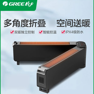 格力（Gree）取暖器家用智能遥控暖风机地暖式折叠防水电暖气NDJD-X6021B(银+黑)