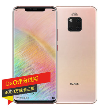 【华为mate20pro(ud)手机】华为 huawei mate20 pro(ud) (lya-al10)