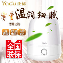 亚都（YADU）SC-L041 加湿器 4L大容量 家用迷你香薰增湿 办公室空气加湿 加湿器(SC-L041)
