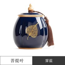 哥窑陶瓷茶叶罐密封罐家用存茶罐茶叶储存罐中式茶叶盒储茶罐空罐kb6(菩提叶茶叶罐(霁蓝))