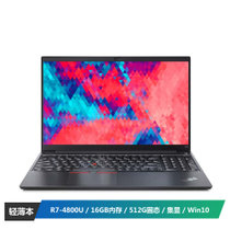 联想ThinkPad E15(2VCD)锐龙版 15.6英寸轻薄商务笔记本电脑(R7-4800U 16G 512G FHD)黑色