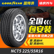 固特异轮胎 EAGLE NCT5 225/55R16 95Y万家门店免费安装