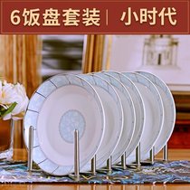 4只装景德镇家用陶瓷深盘8英寸欧式圆形菜盘子碗碟套装饭盘牛排盘kb6(小时代8英寸饭盘(6个装)可微波)
