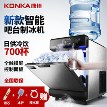 康佳（KONKA）KB-S8商用制冰机预约定时大型方块冰制冰机额定390W 10-20分钟出冰32格/次储冰10kg俩用(黑色)