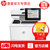 惠普HP M577z彩色激光打印复印扫描传真一体机企业办公打印 代替575c